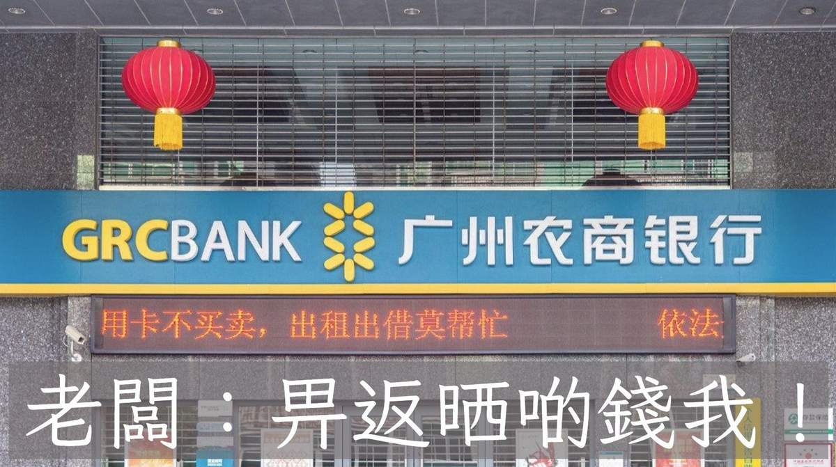 HR System Recommendation for Guangzhou Rural Commercial Bank in Hong Kong |  萬達寶